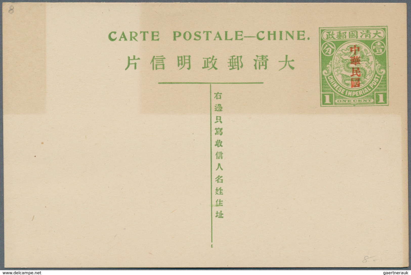 22412 China - Ganzsachen: 1897/1936 (ca.), mint lot stationery (9 inc. double cards x5), x2-ex part toning