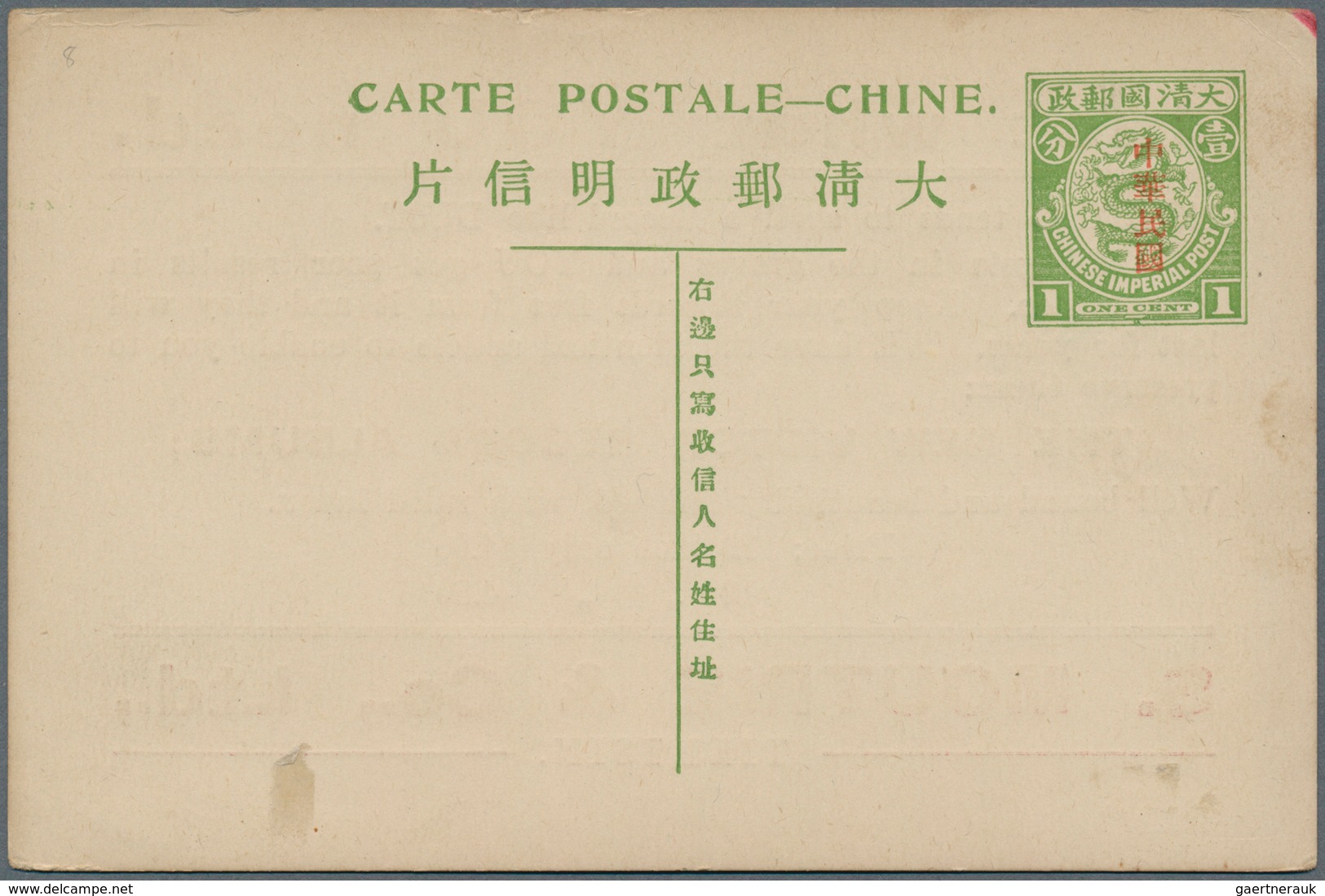 22413 China - Ganzsachen: 1897/1926 (ca.), Mint Lot Stationery Inc. ICP 1 C., Square Dragon 1 C. Resp. Sam - Cartes Postales