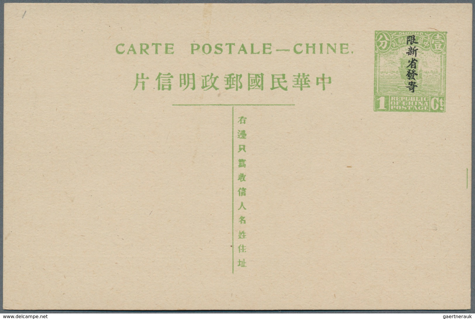 22413 China - Ganzsachen: 1897/1926 (ca.), Mint Lot Stationery Inc. ICP 1 C., Square Dragon 1 C. Resp. Sam - Cartes Postales