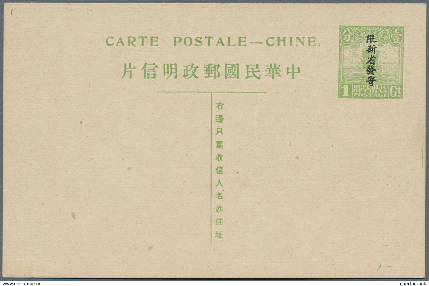 22413 China - Ganzsachen: 1897/1926 (ca.), Mint Lot Stationery Inc. ICP 1 C., Square Dragon 1 C. Resp. Sam - Cartes Postales