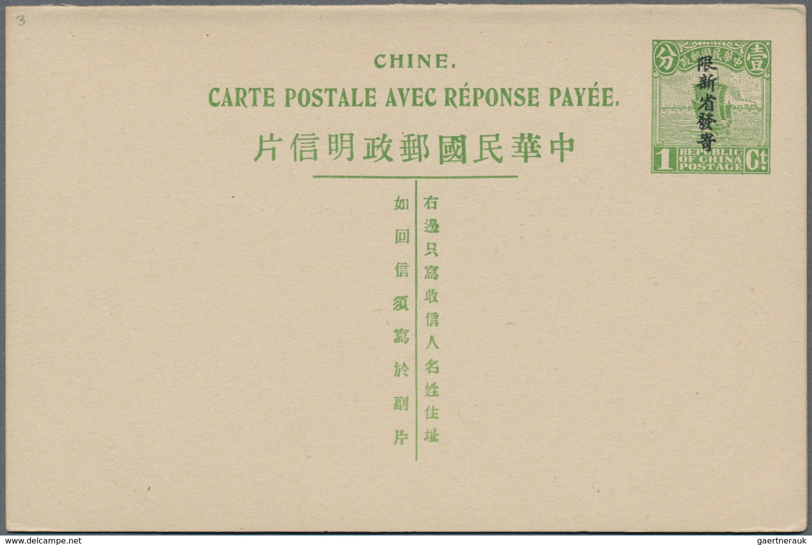 22413 China - Ganzsachen: 1897/1926 (ca.), mint lot stationery inc. ICP 1 C., square dragon 1 C. resp. sam