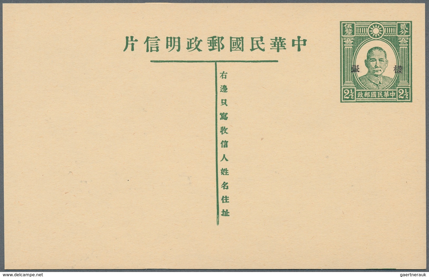 22415 China - Ganzsachen: 1935/36 (ca.), specimen ovpts: SYS stationery cards 1 C., 2 1/2 C., 15 C. resp.