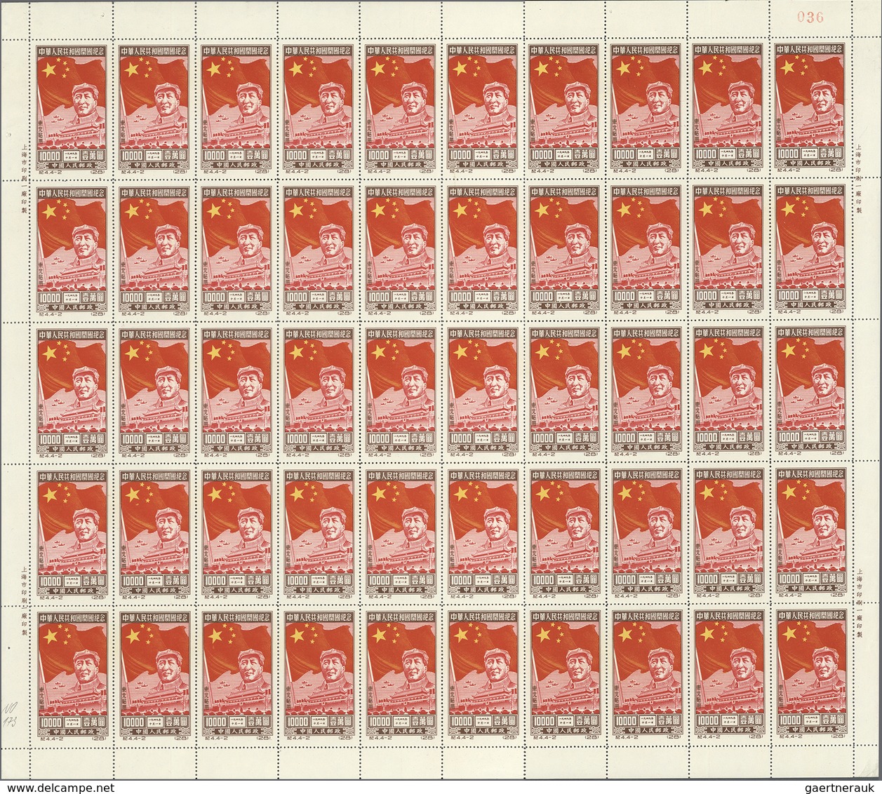 22438 China - Volksrepublik: 1949/53, Full Sheets, Unused No Gum As Issued, Of Issues: 1950 On EC $50/$10, - Autres & Non Classés