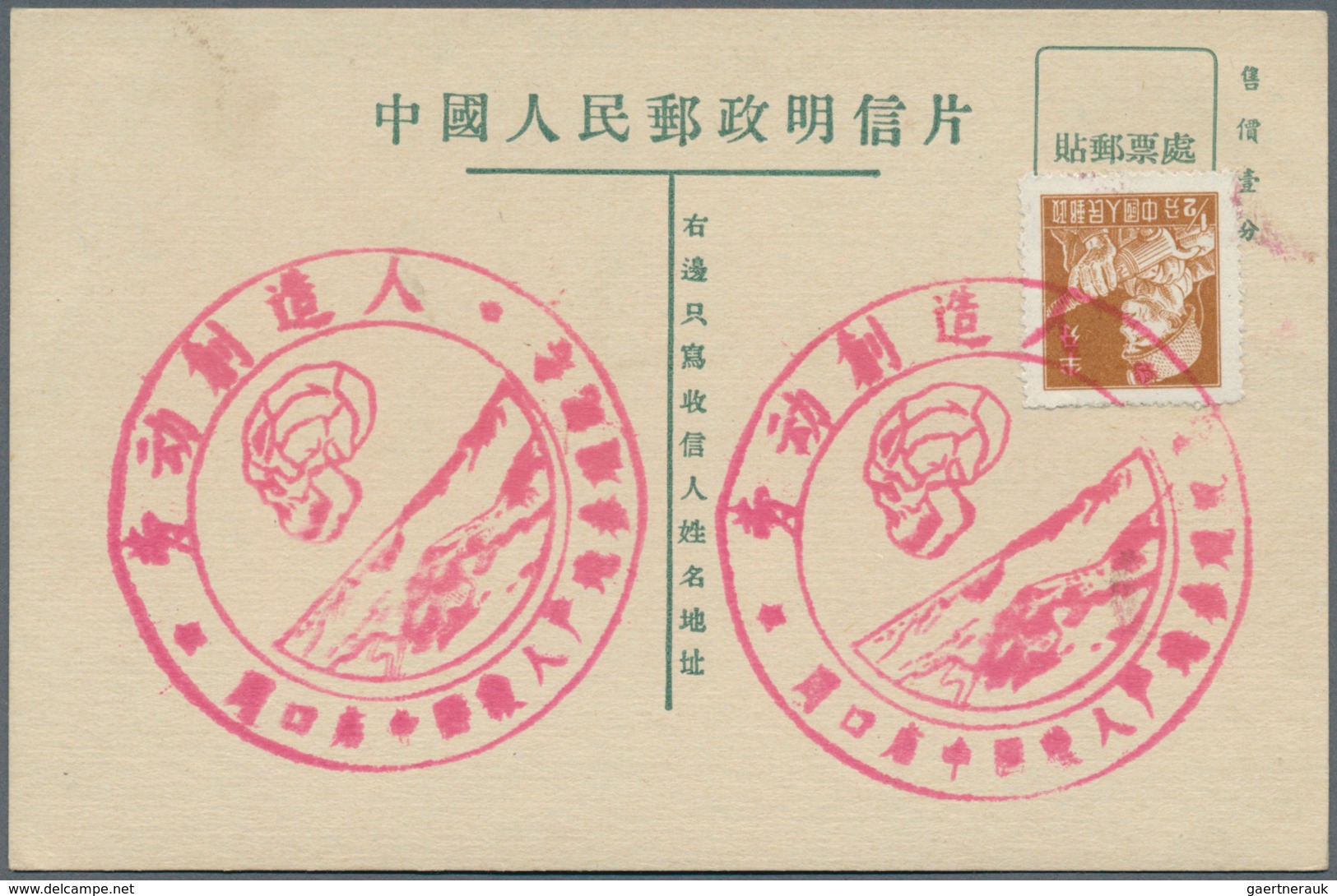 22453 China - Volksrepublik: 1965/87, covers (14), used ppc (2) to West Germany, inc. several with complet