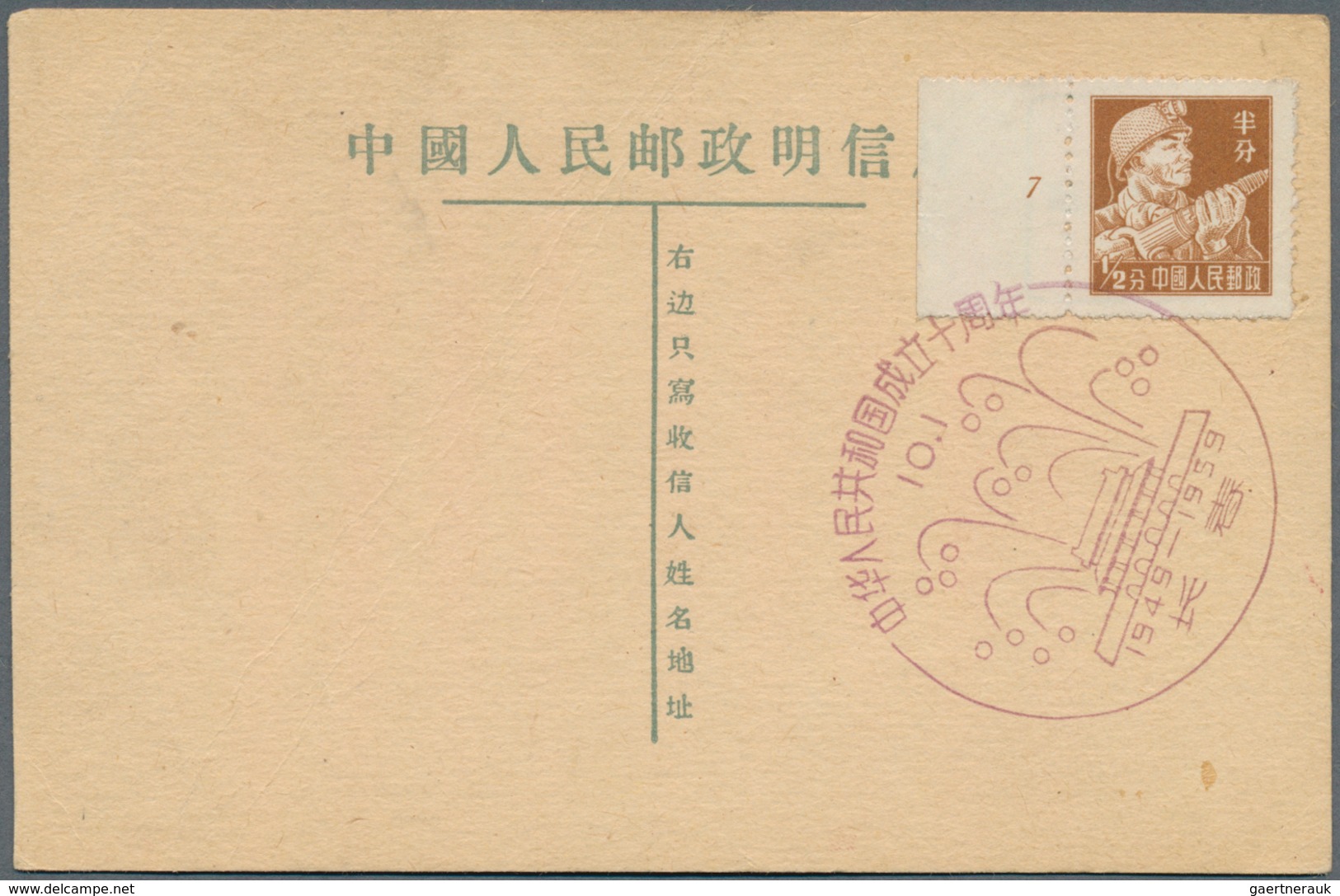 22453 China - Volksrepublik: 1965/87, covers (14), used ppc (2) to West Germany, inc. several with complet