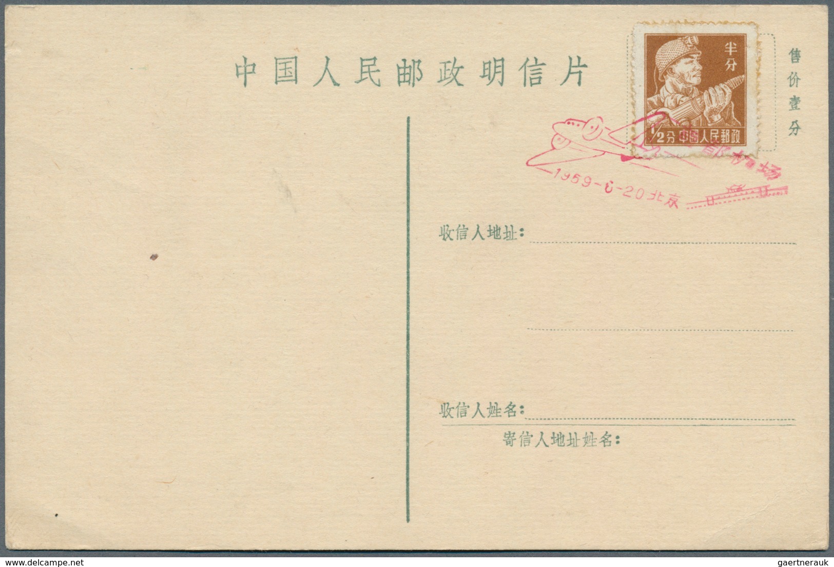 22453 China - Volksrepublik: 1965/87, covers (14), used ppc (2) to West Germany, inc. several with complet
