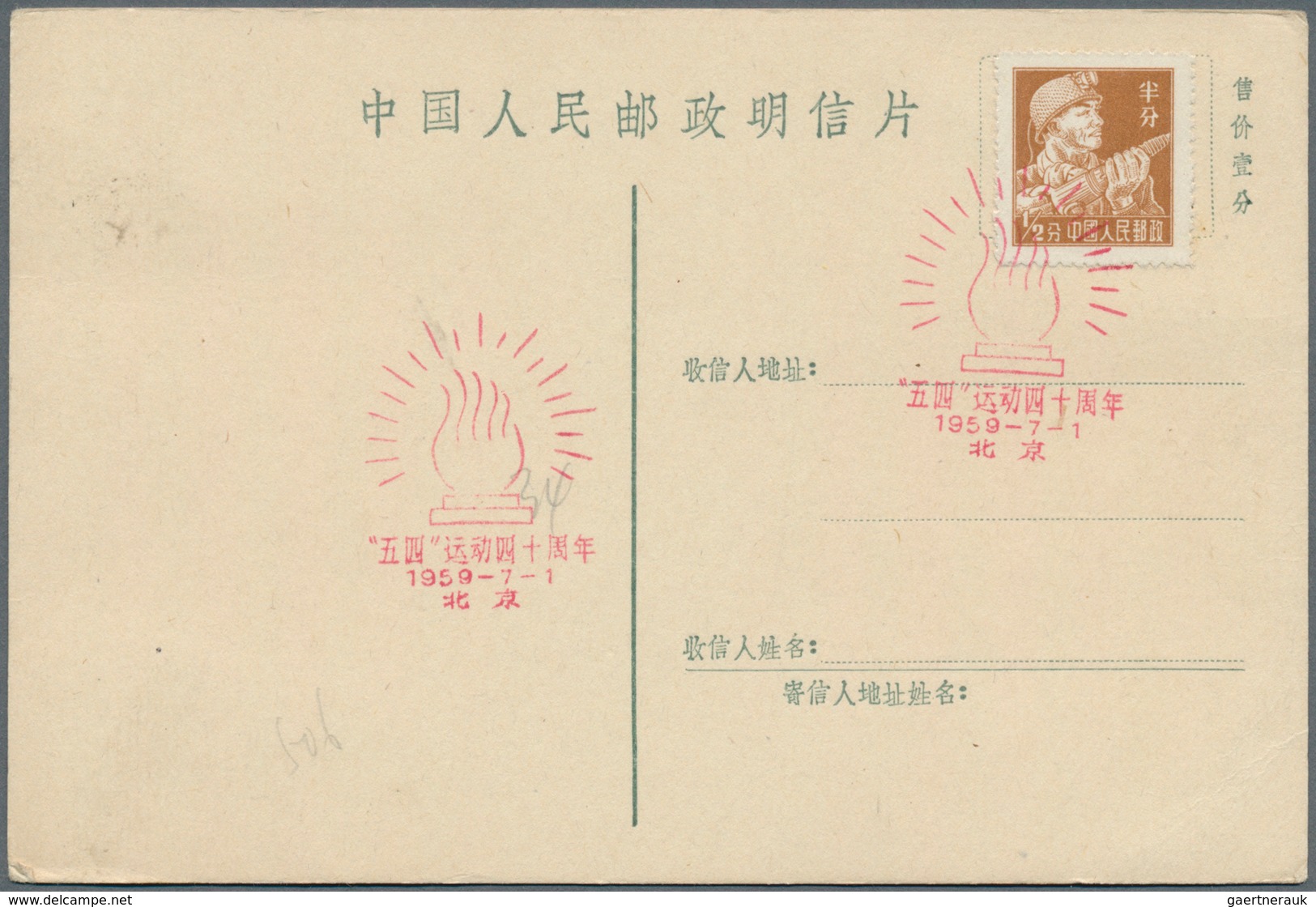 22453 China - Volksrepublik: 1965/87, covers (14), used ppc (2) to West Germany, inc. several with complet