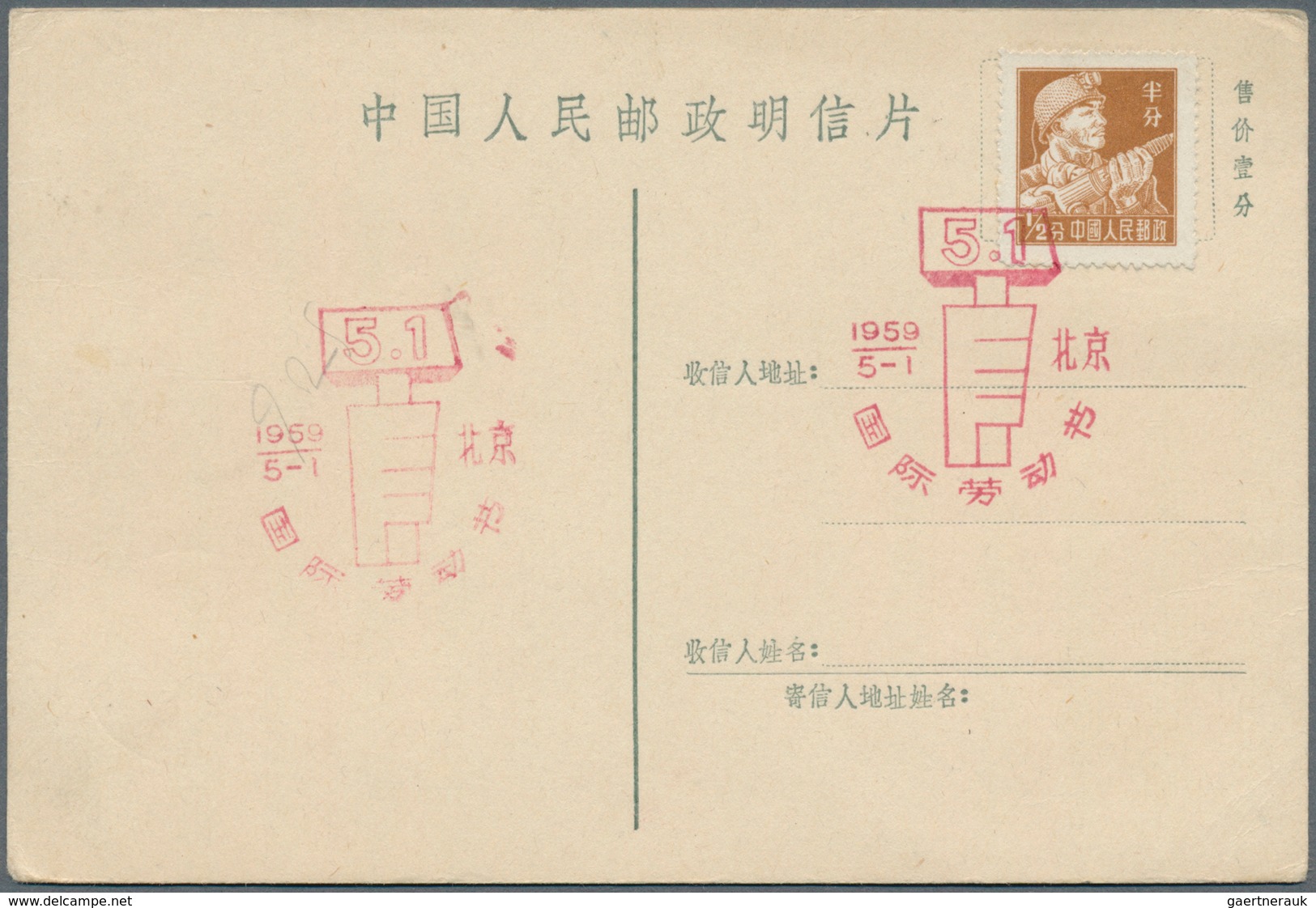 22453 China - Volksrepublik: 1965/87, covers (14), used ppc (2) to West Germany, inc. several with complet