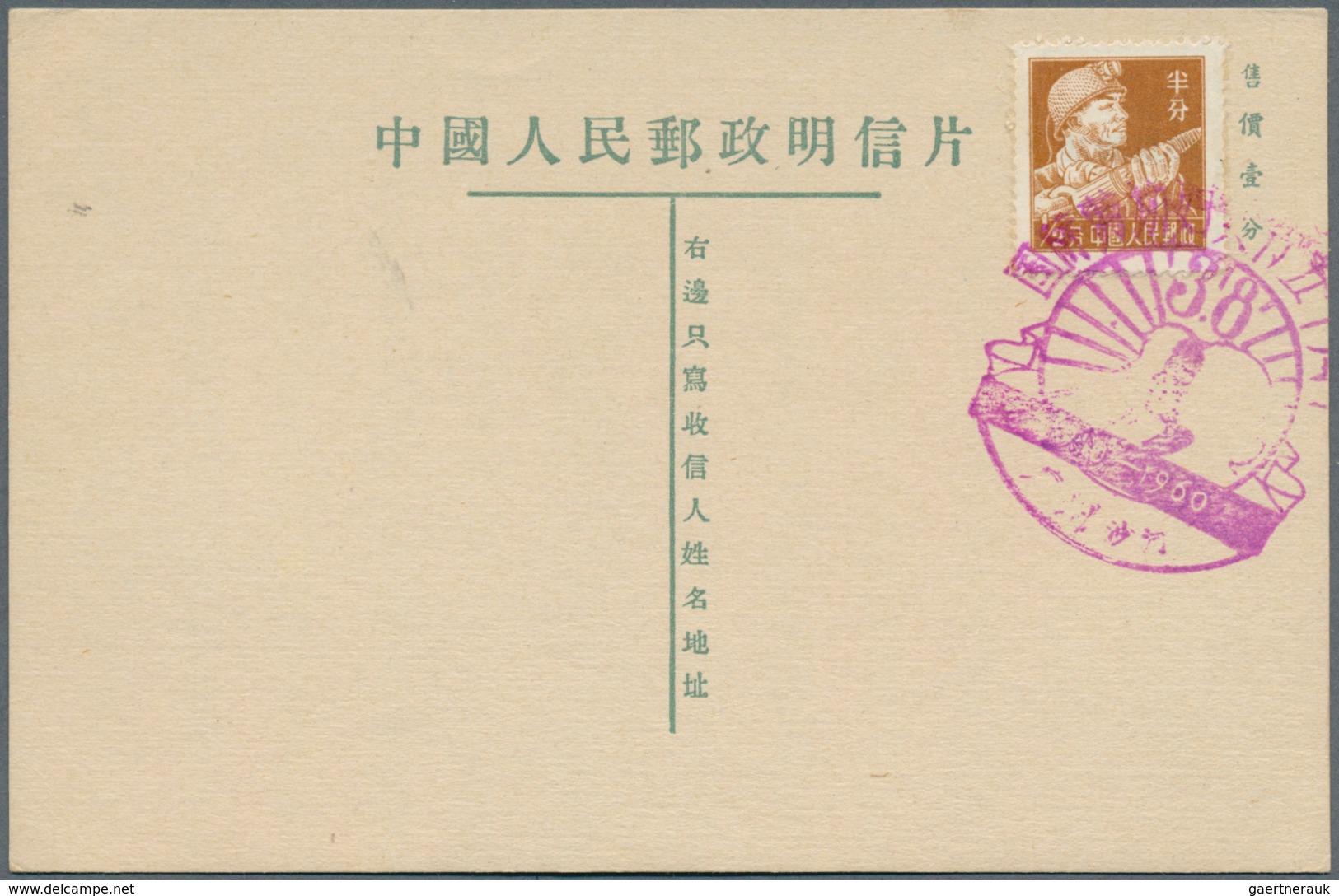 22453 China - Volksrepublik: 1965/87, covers (14), used ppc (2) to West Germany, inc. several with complet