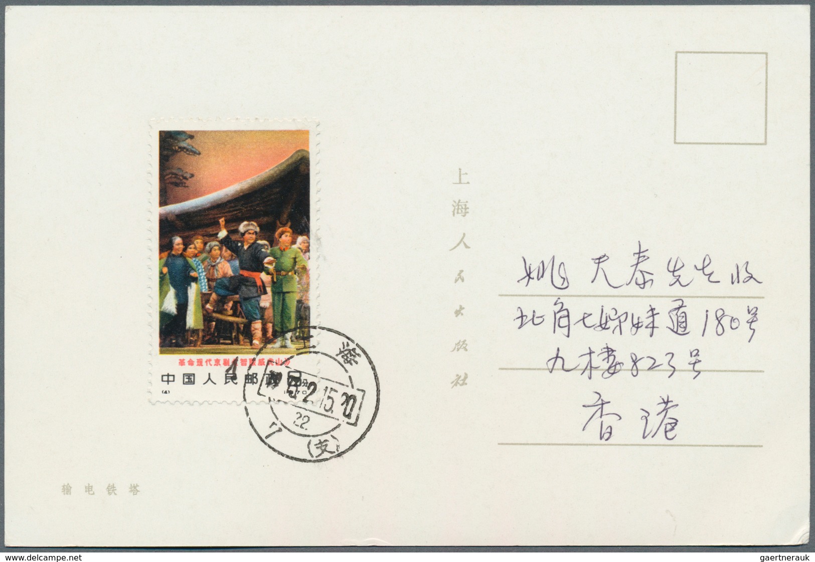22455 China - Volksrepublik: 1970/71, Peking Opera N1/6 On Covers (7, Single Franks And One Registered To - Autres & Non Classés