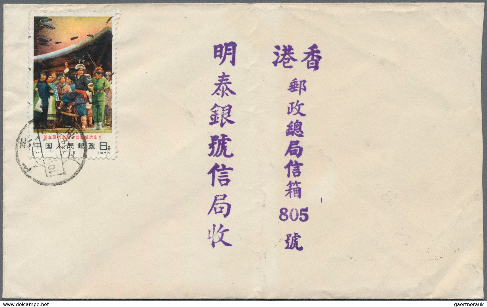 22455 China - Volksrepublik: 1970/71, Peking opera N1/6 on covers (7, single franks and one registered to