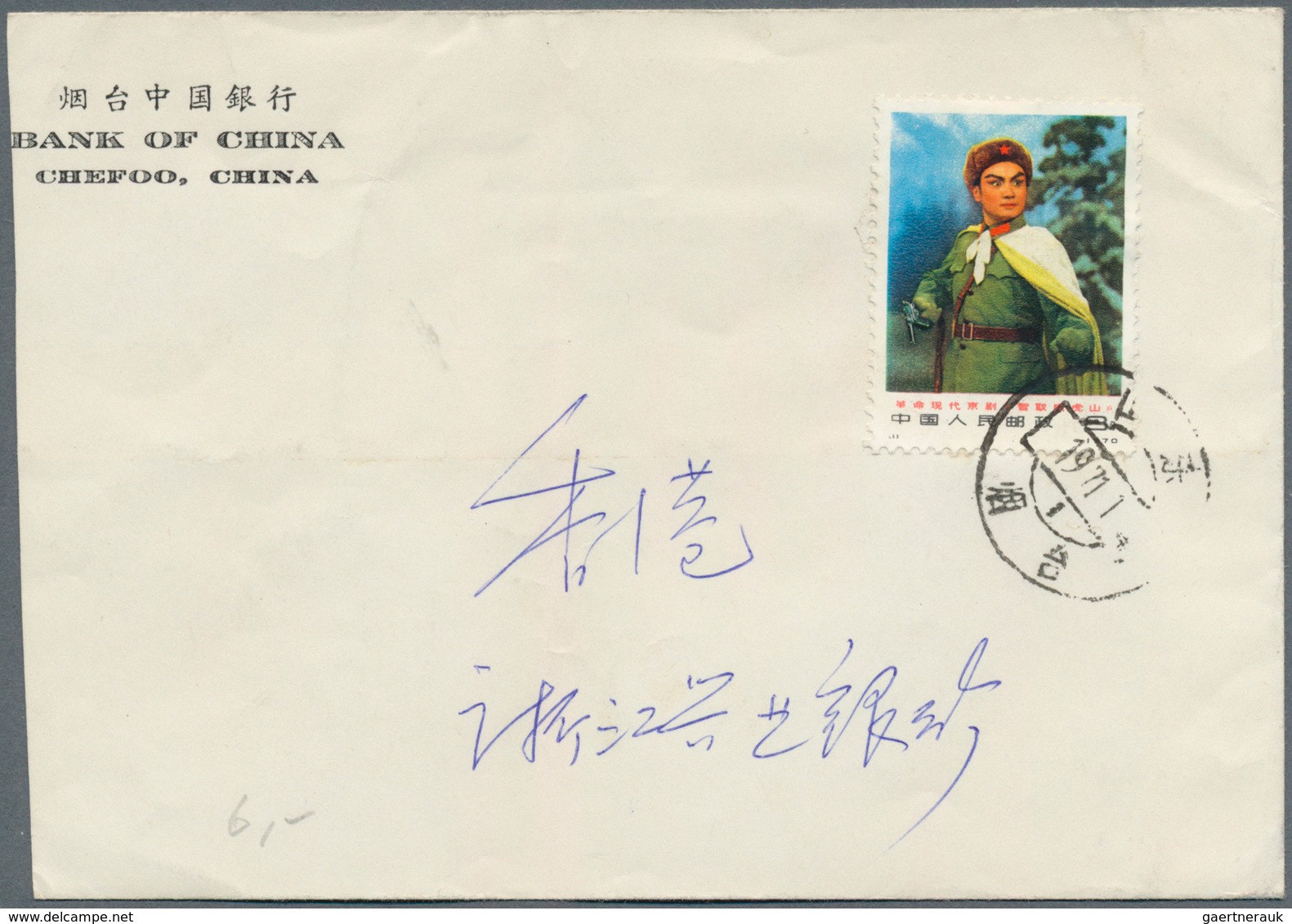 22455 China - Volksrepublik: 1970/71, Peking opera N1/6 on covers (7, single franks and one registered to