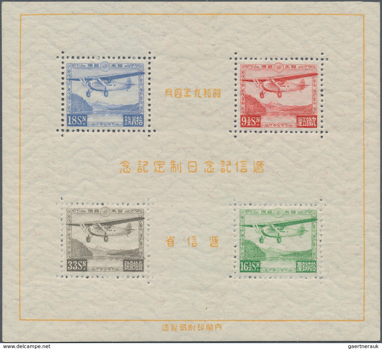 22887 Japan: 1871/1978, unused mounted mint (MNH from 1958) and used on Yvert preprinted pages in Yvert Al