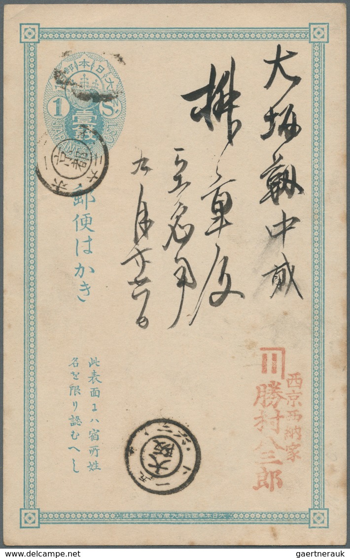 22903 Japan: 1876/1937, Cover, Ppc, Used Stationery (14) Incl. UPU Card "KIOTO" 1897 To Germany (bicycle C - Autres & Non Classés
