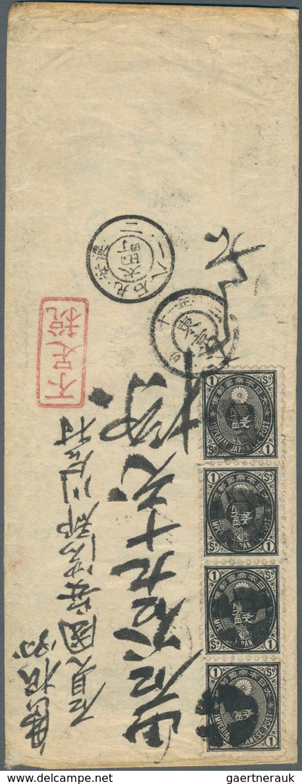 22904 Japan: 1876/92, Mainly Old Koban With Some Later, Few Mint (but Inc. Two NG Copies Of 6 S. With Slig - Autres & Non Classés