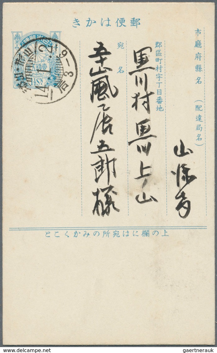 22915 Japan: 1923, used earthquake accumulation on stockpages, also 4 S., 8 S. 20 S. mint, inc. 8 covers/