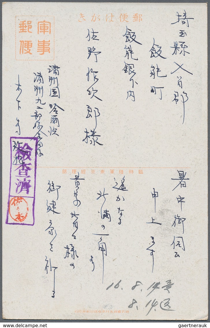 22918 Japan: 1940, Ten Field Post Cards From The China Theatres Inc. One From Manchuria, Six With Coloured - Autres & Non Classés