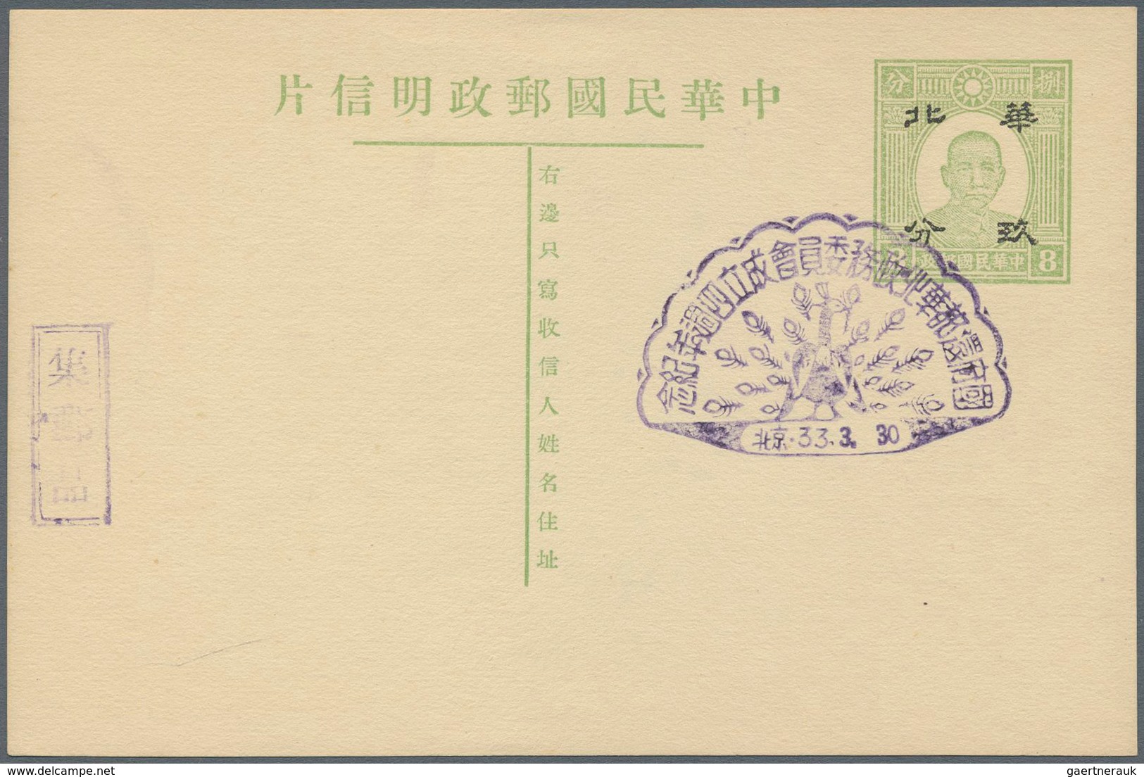 22930 Japanische Besetzung  WK II - China / Mengkiang - Inner Mongolia: 1939/44 (ca.), Cto Stationery Card - 1932-45 Mandchourie (Mandchoukouo)