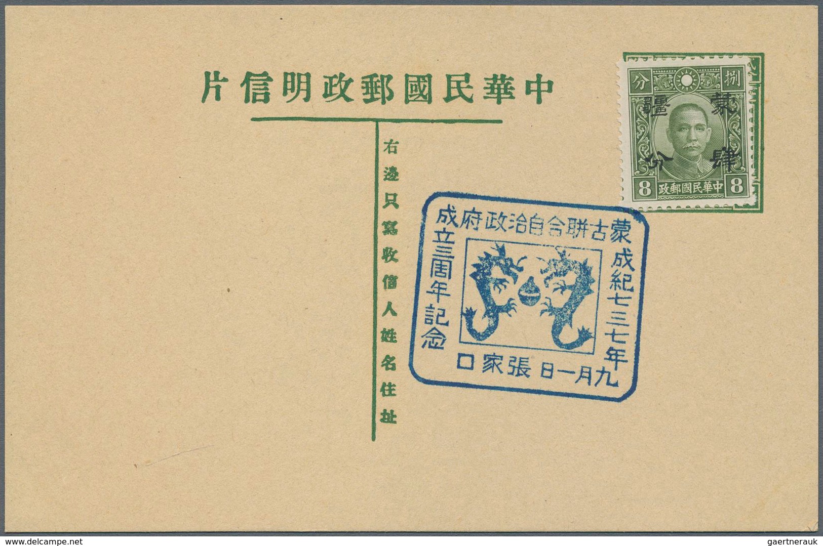 22930 Japanische Besetzung  WK II - China / Mengkiang - Inner Mongolia: 1939/44 (ca.), cto stationery card