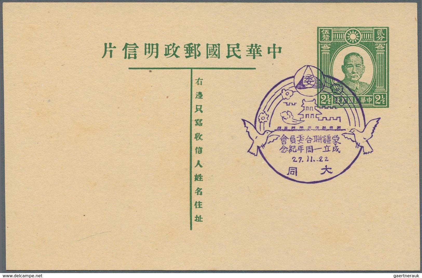 22930 Japanische Besetzung  WK II - China / Mengkiang - Inner Mongolia: 1939/44 (ca.), cto stationery card