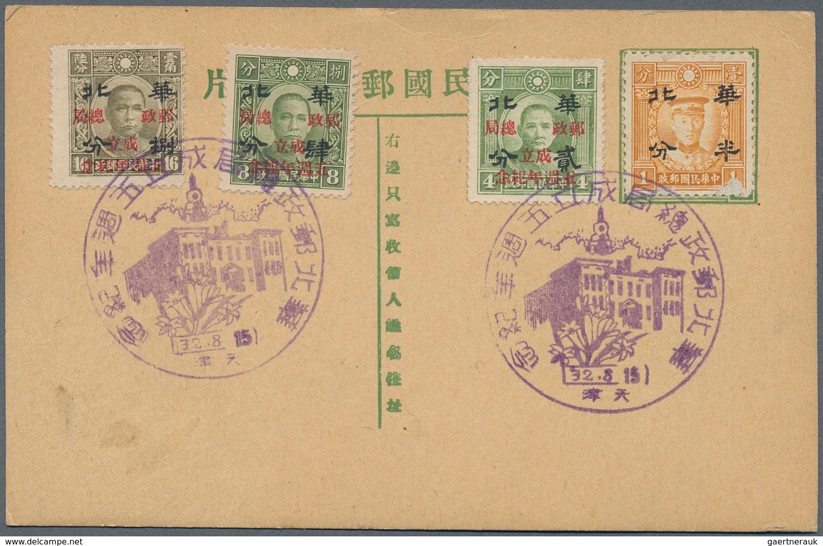 22931 Japanische Besetzung  WK II - China - Nordchina / North China: 1938/43, 14 Cards With 8 Different Pi - 1941-45 Chine Du Nord
