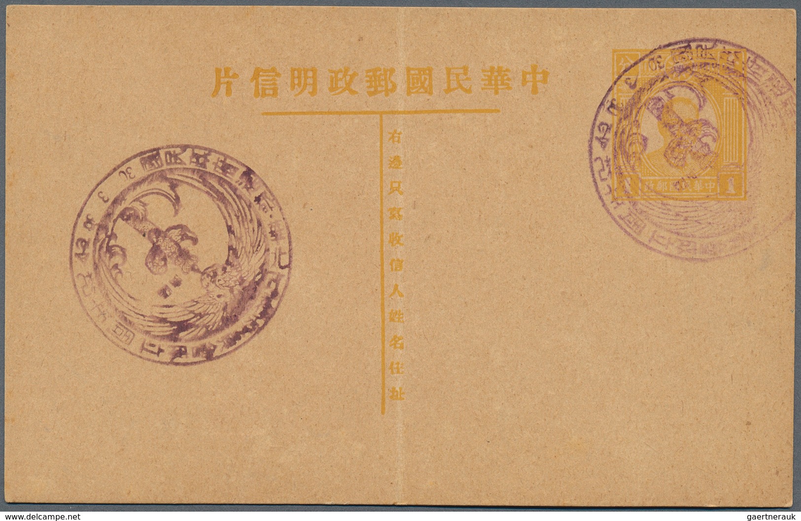 22931 Japanische Besetzung  WK II - China - Nordchina / North China: 1938/43, 14 cards with 8 different pi