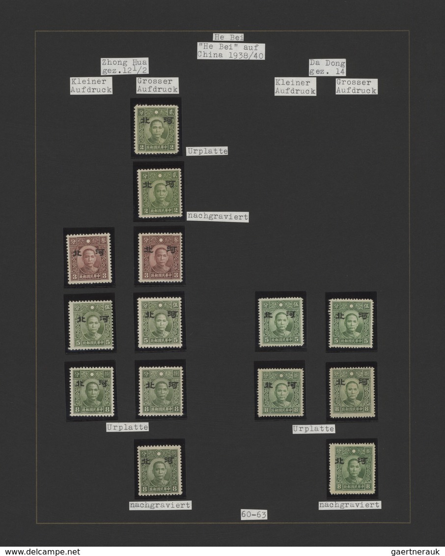 22932 Japanische Besetzung  WK II - China - Nordchina / North China: 1940/45, Unused Mint (mostly MNH) And - 1941-45 Chine Du Nord