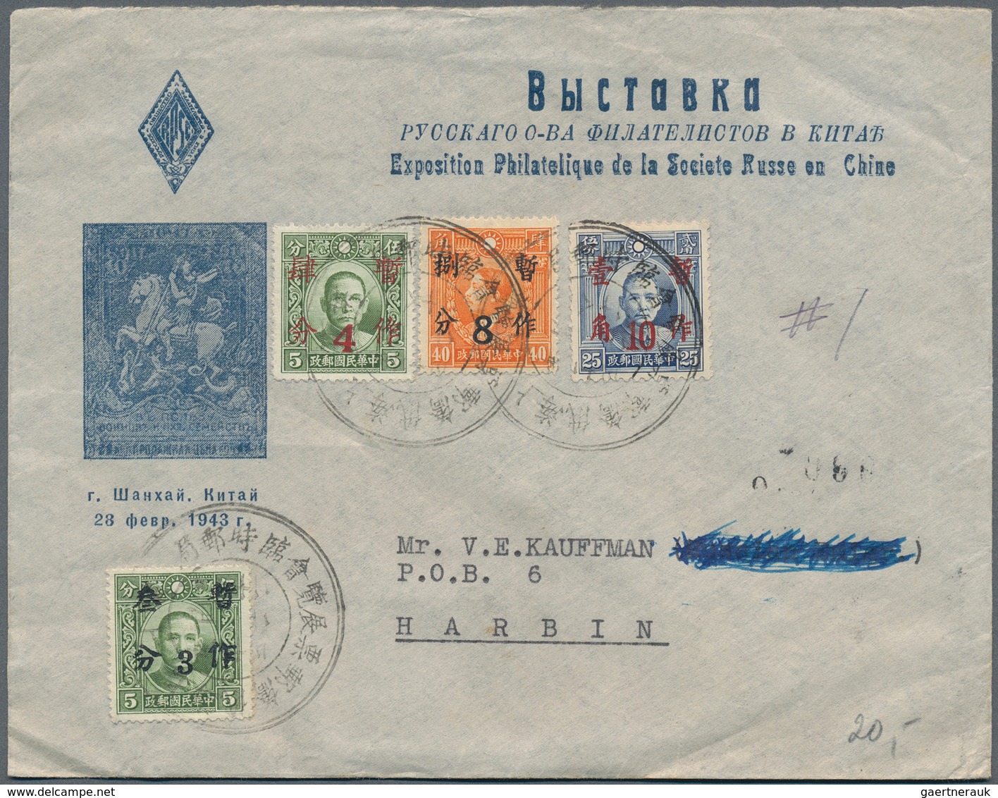 22935 Japanische Besetzung  WK II - China - Zentralchina / Central China: 1942/43, Covers (3, Inc. One Reg - 1943-45 Shanghai & Nankin