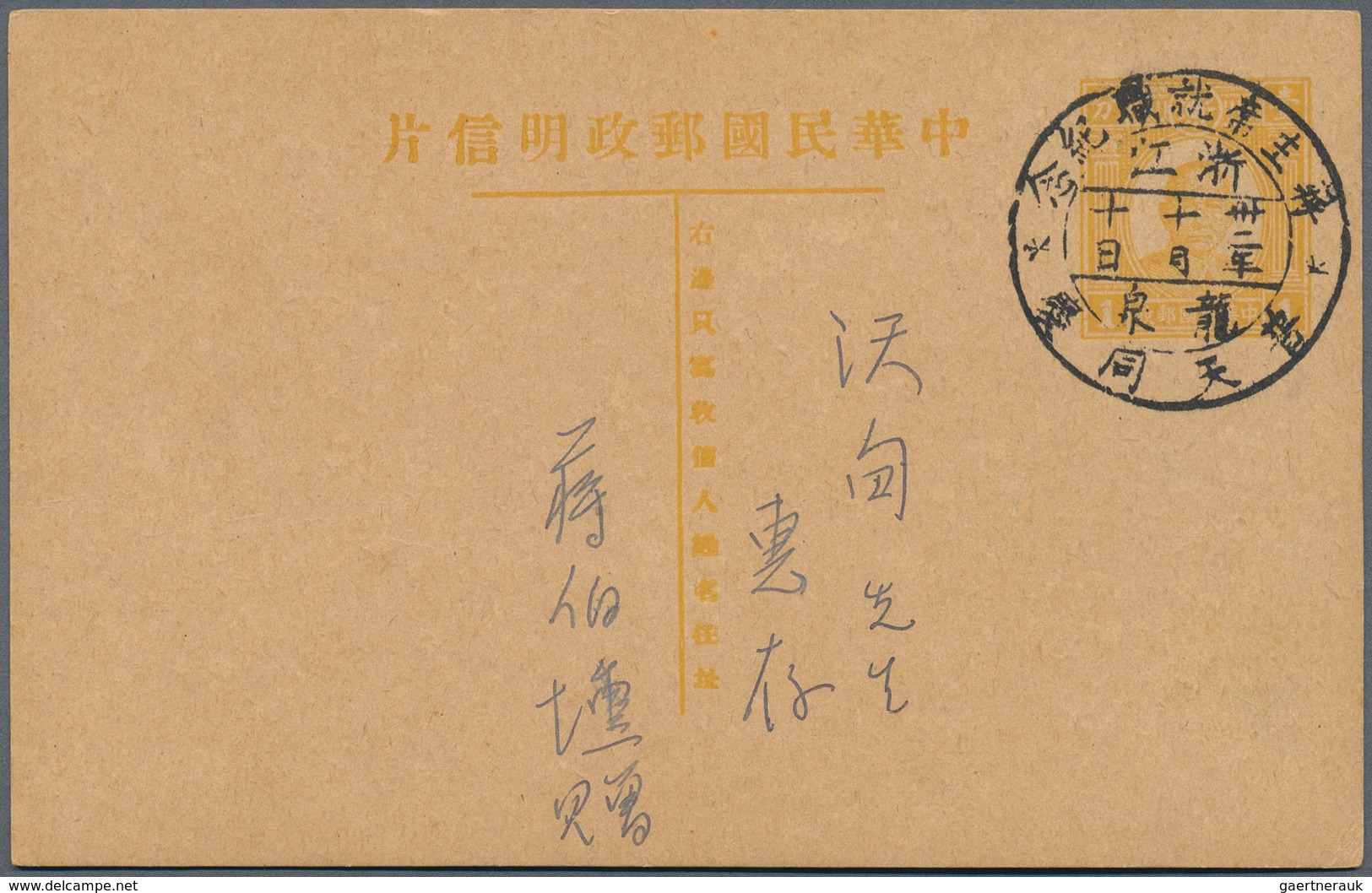 22935 Japanische Besetzung  WK II - China - Zentralchina / Central China: 1942/43, Covers (3, Inc. One Reg - 1943-45 Shanghai & Nankin