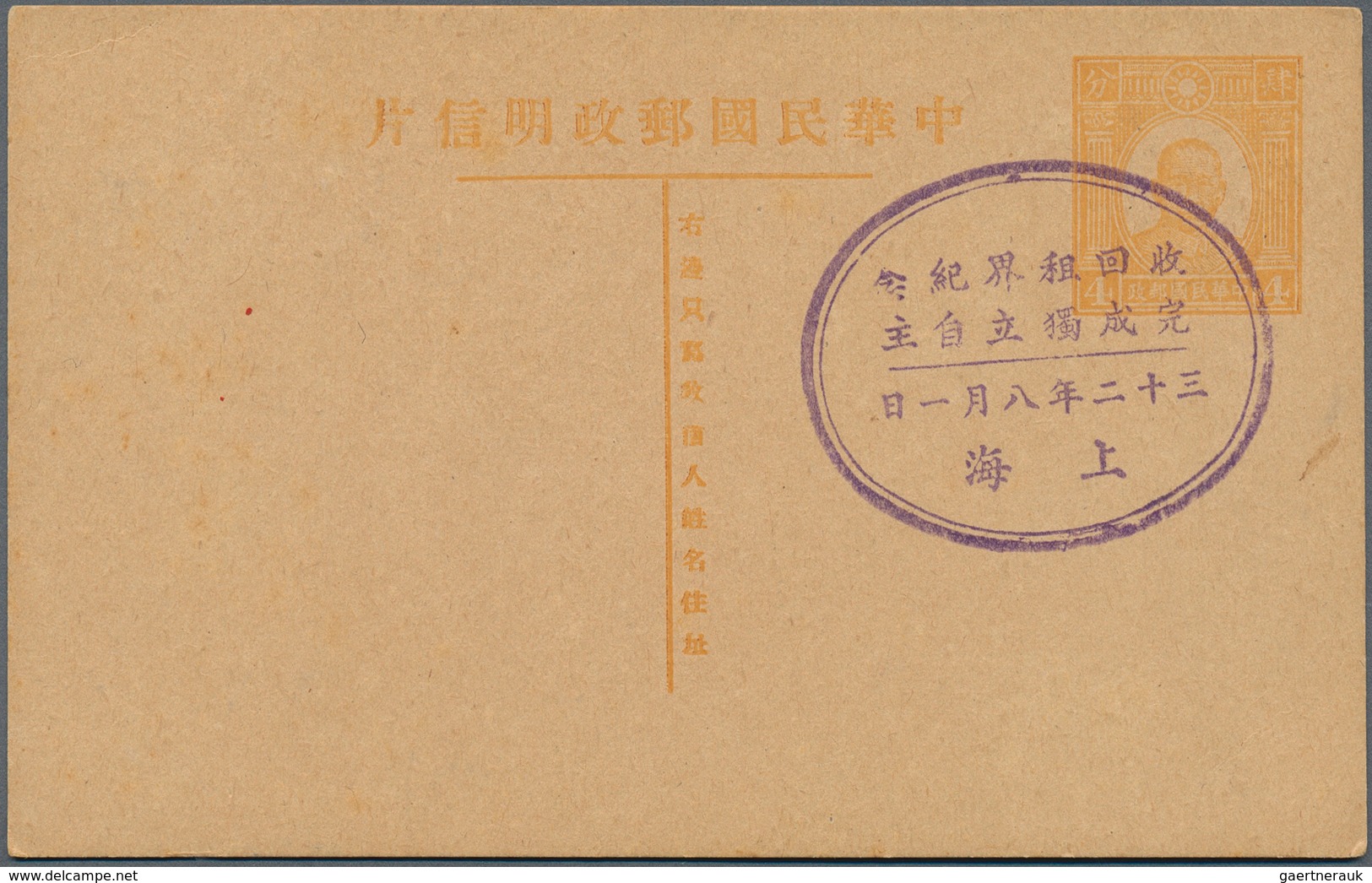 22935 Japanische Besetzung  WK II - China - Zentralchina / Central China: 1942/43, covers (3, inc. one reg