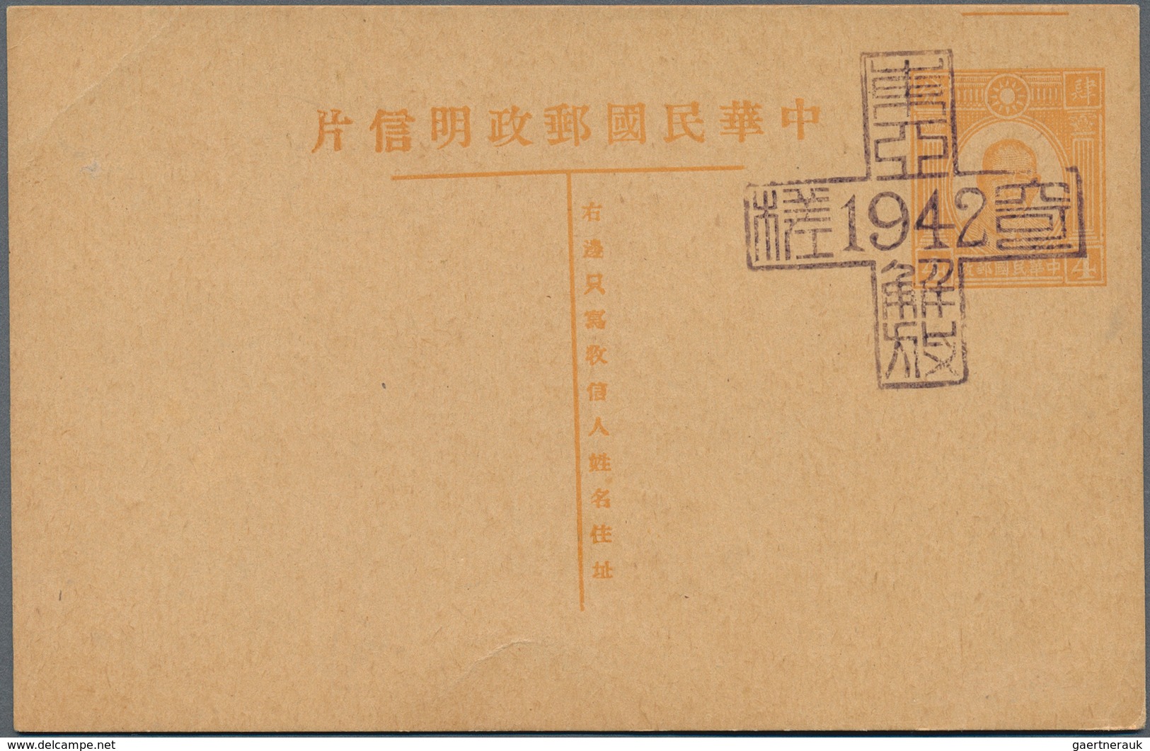 22935 Japanische Besetzung  WK II - China - Zentralchina / Central China: 1942/43, covers (3, inc. one reg