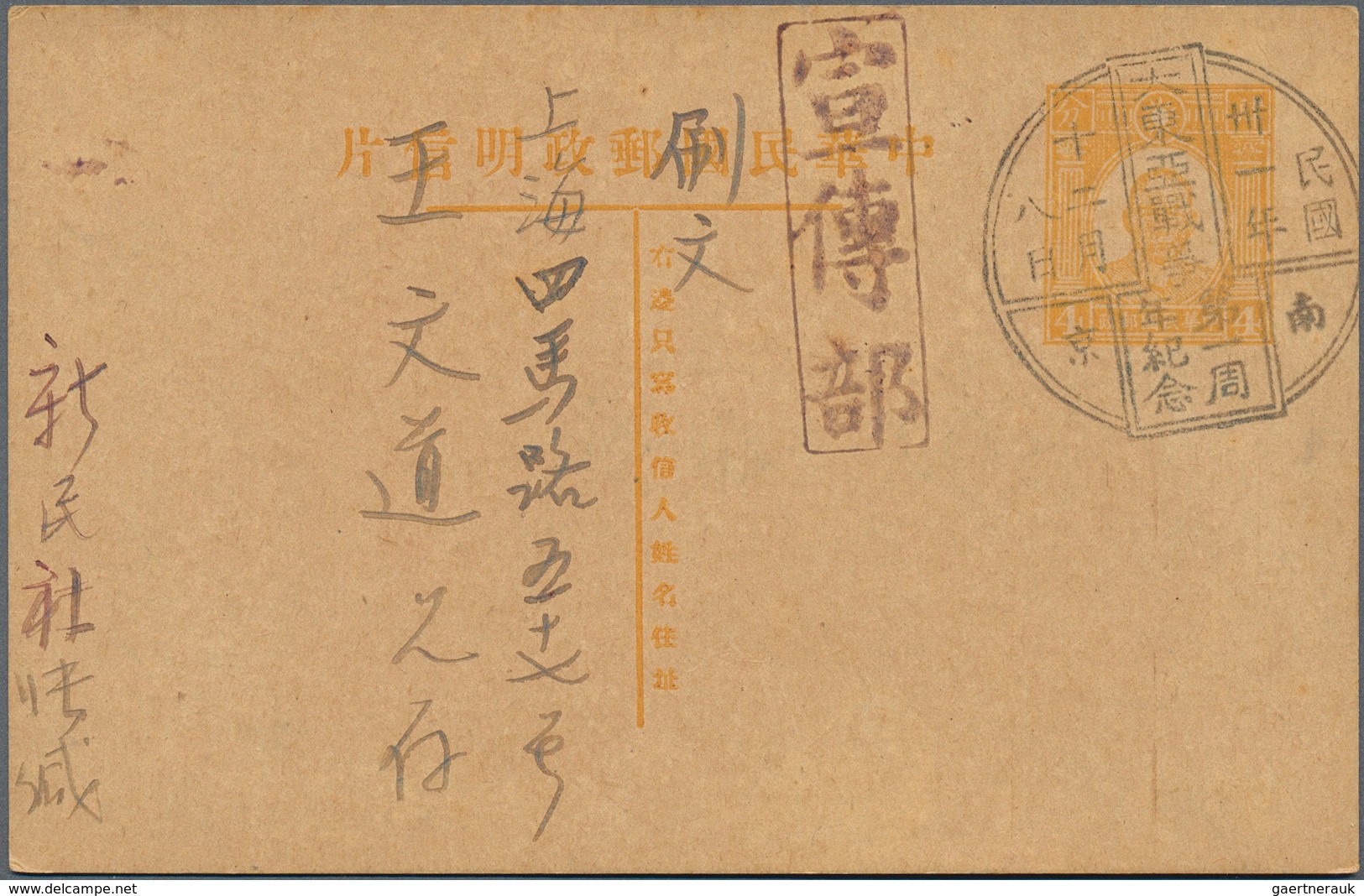 22935 Japanische Besetzung  WK II - China - Zentralchina / Central China: 1942/43, covers (3, inc. one reg
