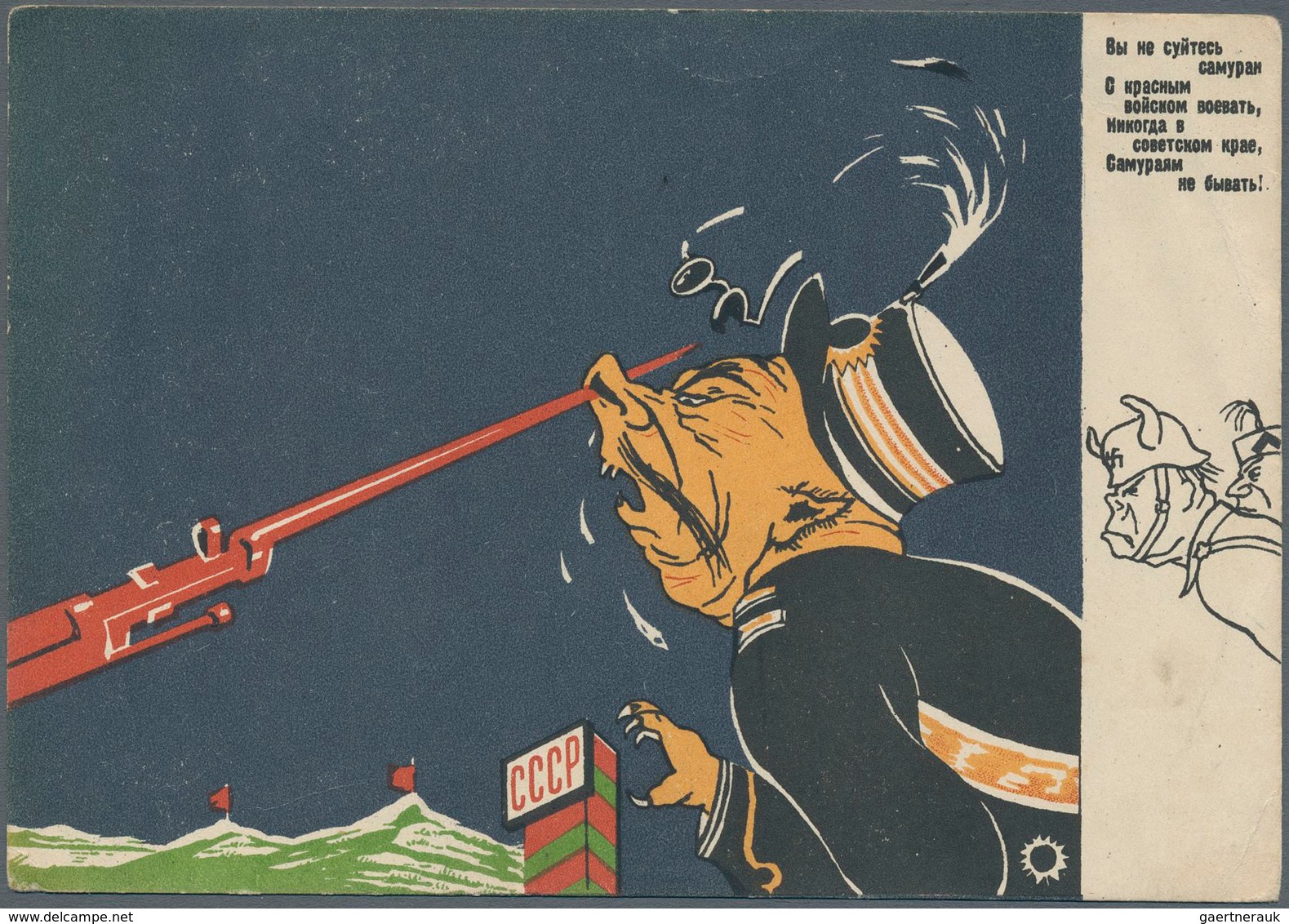 22981 Japan - Besonderheiten: 1939, No-mon-han (Chalkin-Gol) War May/Sept. Between Japan And USSR At Manch - Autres & Non Classés