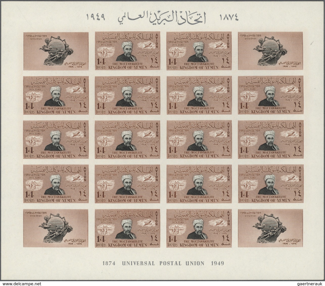 23021 Jemen: 1950, 75th Anniversary Of The Universal Postal Union (UPU) Complete Set Of Eight Different Va - Yémen