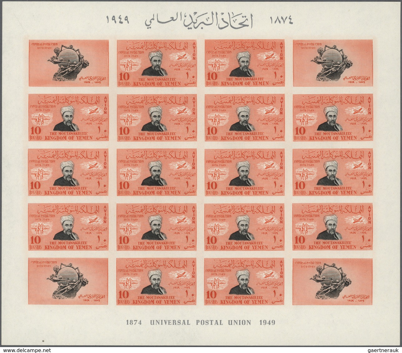 23021 Jemen: 1950, 75th Anniversary Of The Universal Postal Union (UPU) Complete Set Of Eight Different Va - Yémen