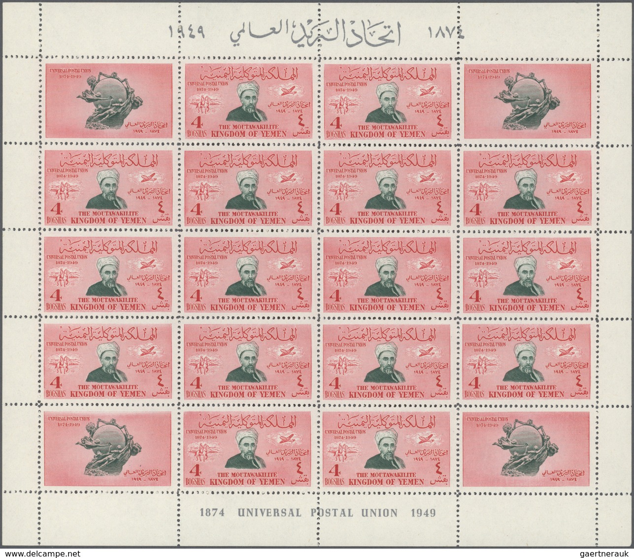 23022 Jemen: 1950, 75th Anniversary Of The Universal Postal Union (UPU) Complete Set Of Eight Different Va - Yémen