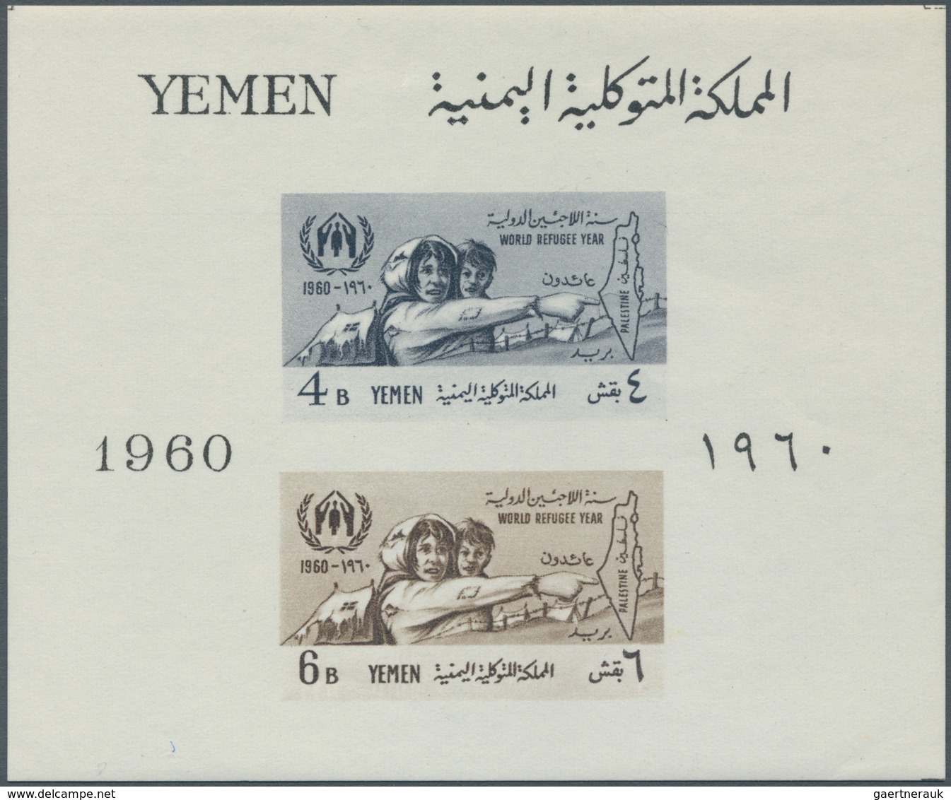 23038 Jemen: 1960/1990, Comprehensive U/m Stock Of Souvenir Sheets Exclusively, Housed In Seven Binders, W - Yémen