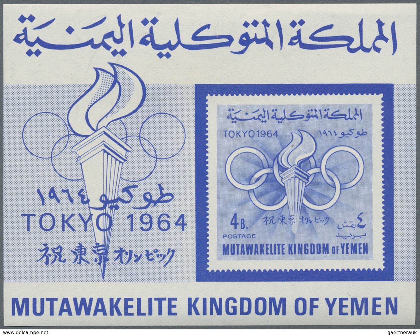 23163 Jemen - Königreich: 1964, Summer OLYMPICS Imperf. 4b. Blue Miniature Sheet 'Olympic Torch And Rings' - Yémen