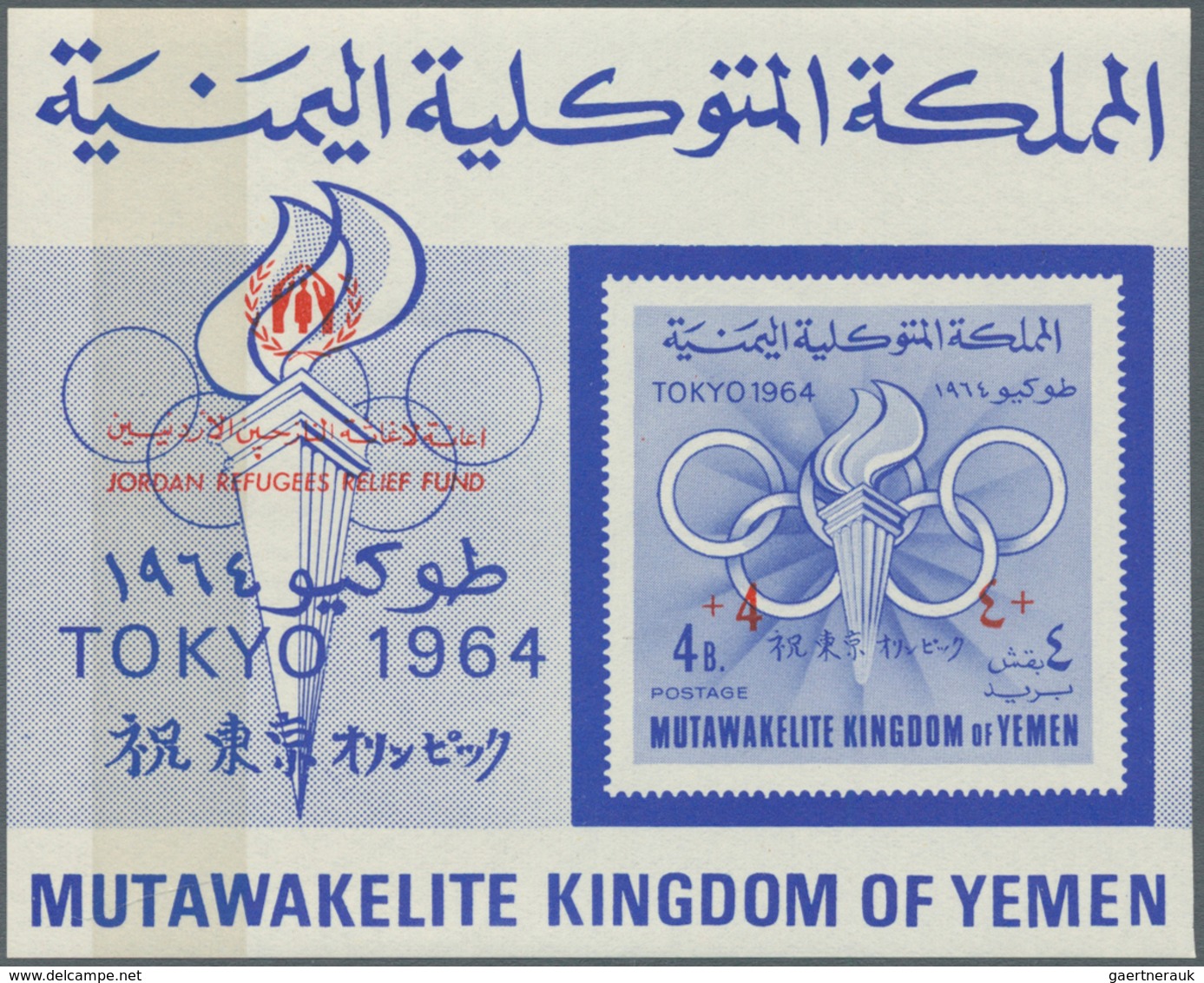 23174 Jemen - Königreich: 1967, Summer OLYMPICS 1964 Imperf. 4b. Blue Miniature Sheet 'Olympic Torch And R - Yémen