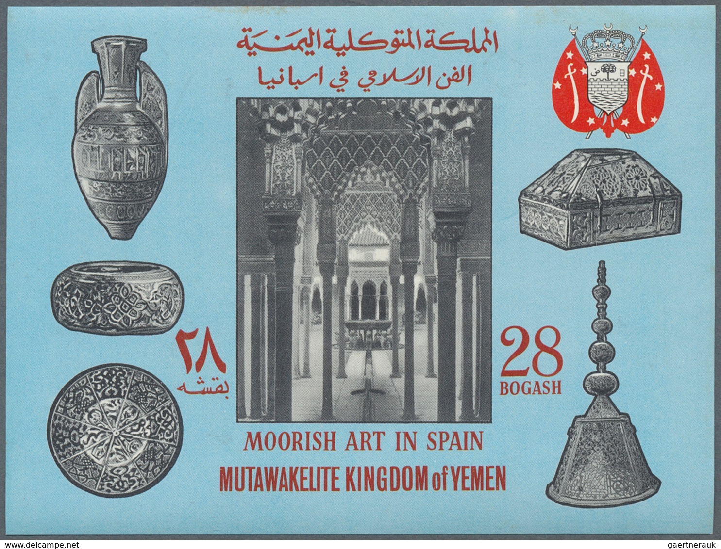 23179 Jemen - Königreich: 1967, Moorish Art In Spain Imperf. Miniature Sheet 28b. Investment Lot With Abou - Yemen