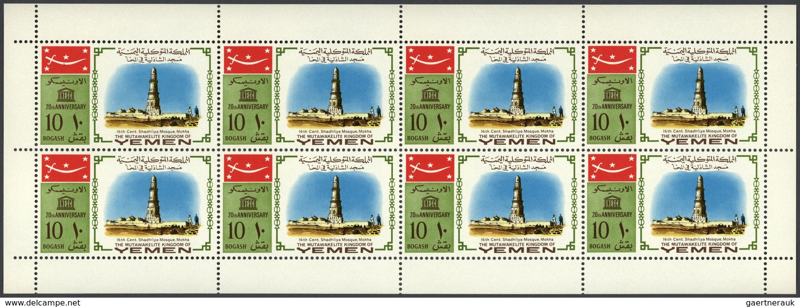 23195 Jemen - Königreich: 1968, 20th Anniversary Of UNESCO Three Different Values With 4b. 'Great Mosque S - Yémen