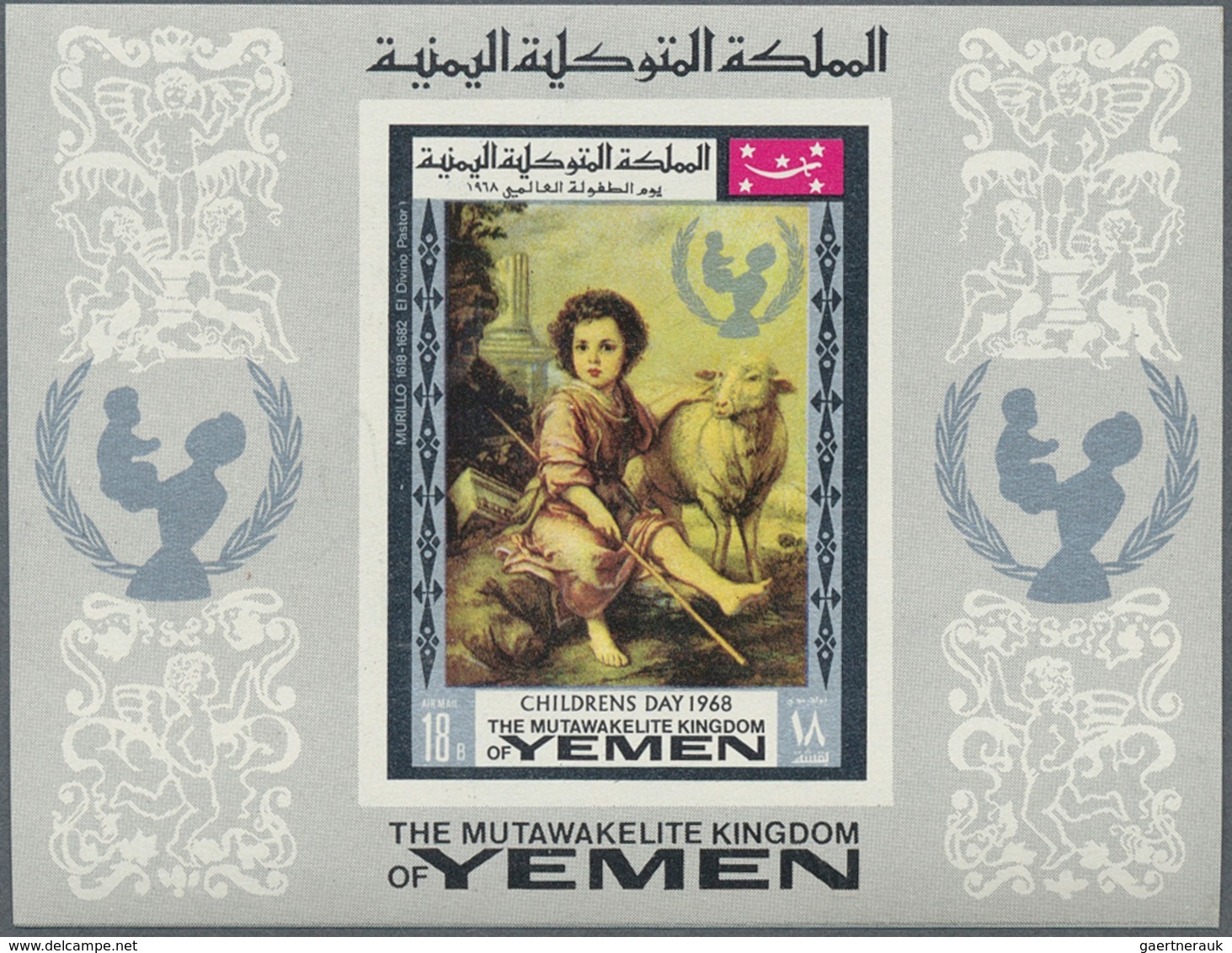 23200 Jemen - Königreich: 1968, UNICEF International Day Of Child (paintings) Imperf. Miniature Sheets 10b - Yémen