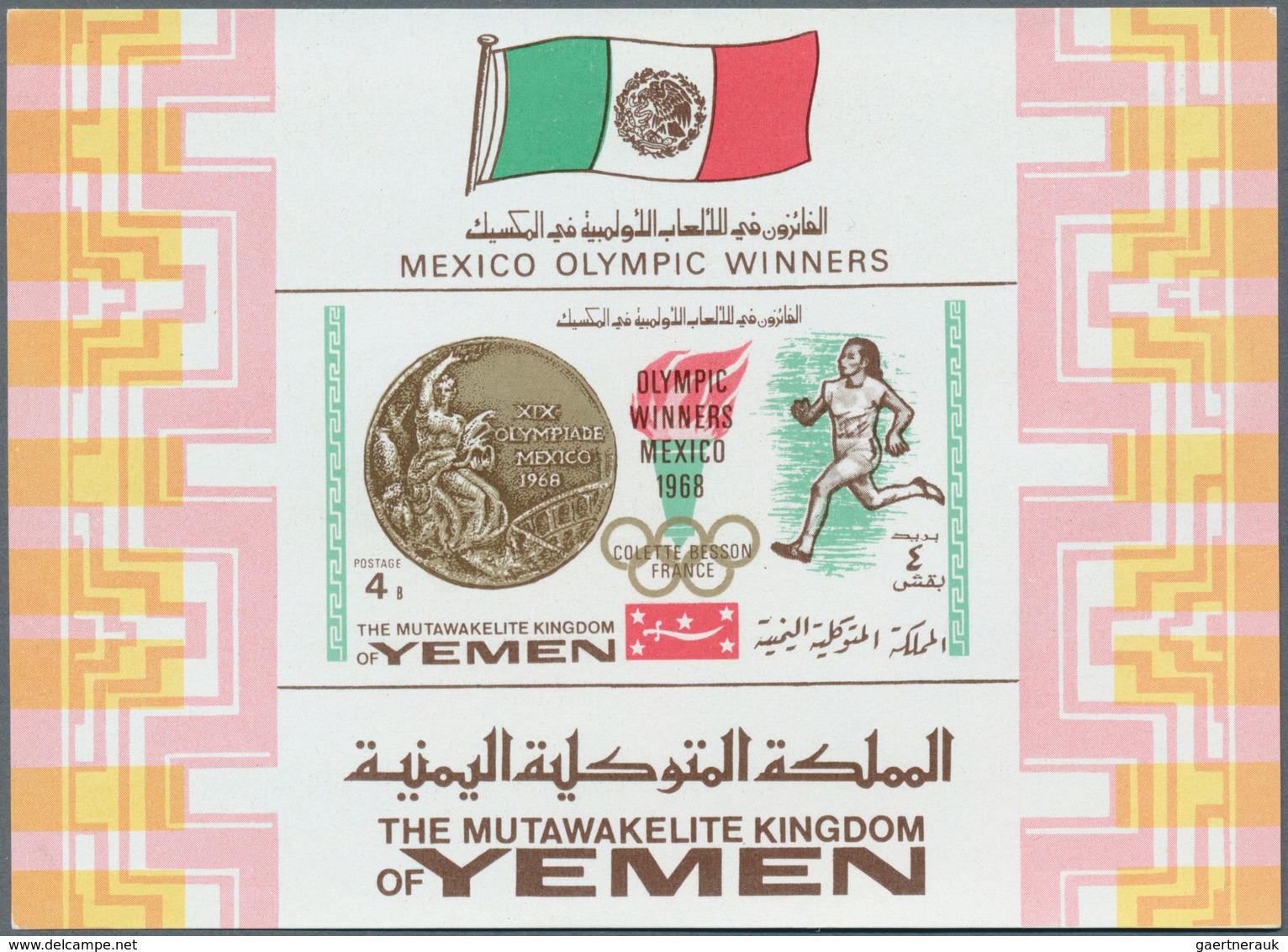 23202 Jemen - Königreich: 1968, Summer OLYMPICS Mexico City 'Gold Medallists' Two Imperf. Miniature Sheets - Yémen