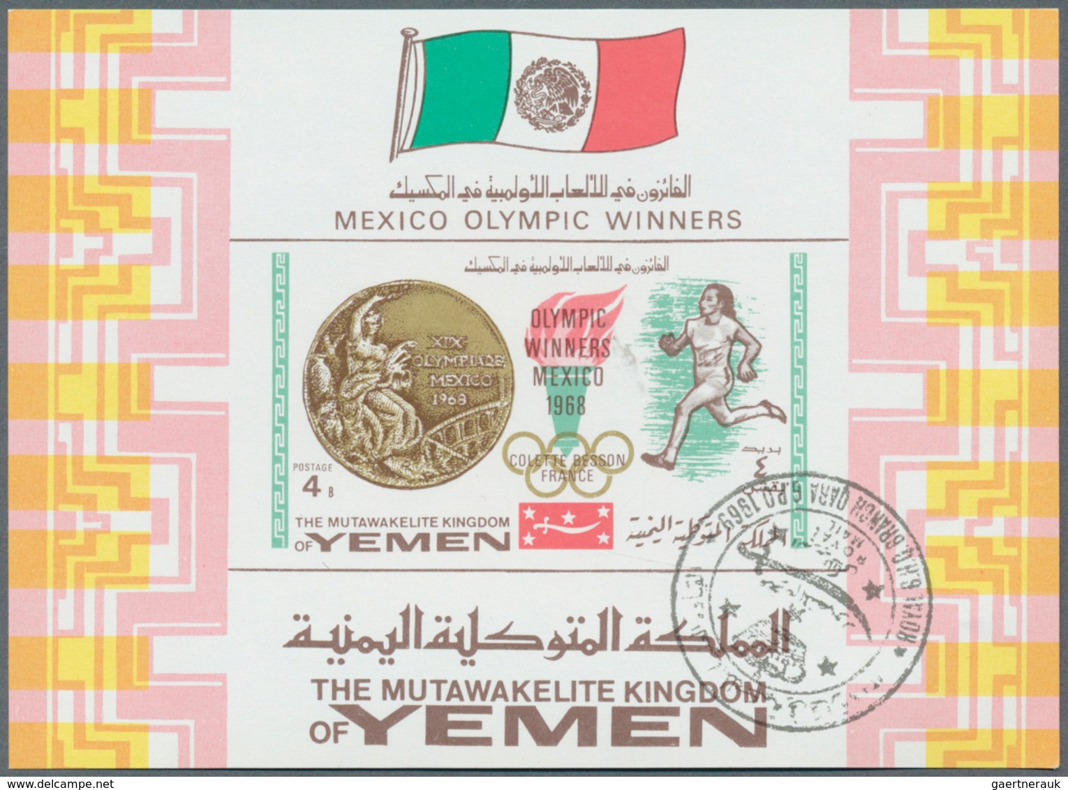 23203 Jemen - Königreich: 1968, Summer OLYMPICS Mexico City 'Gold Medallists' Two Imperf. Miniature Sheets - Yémen