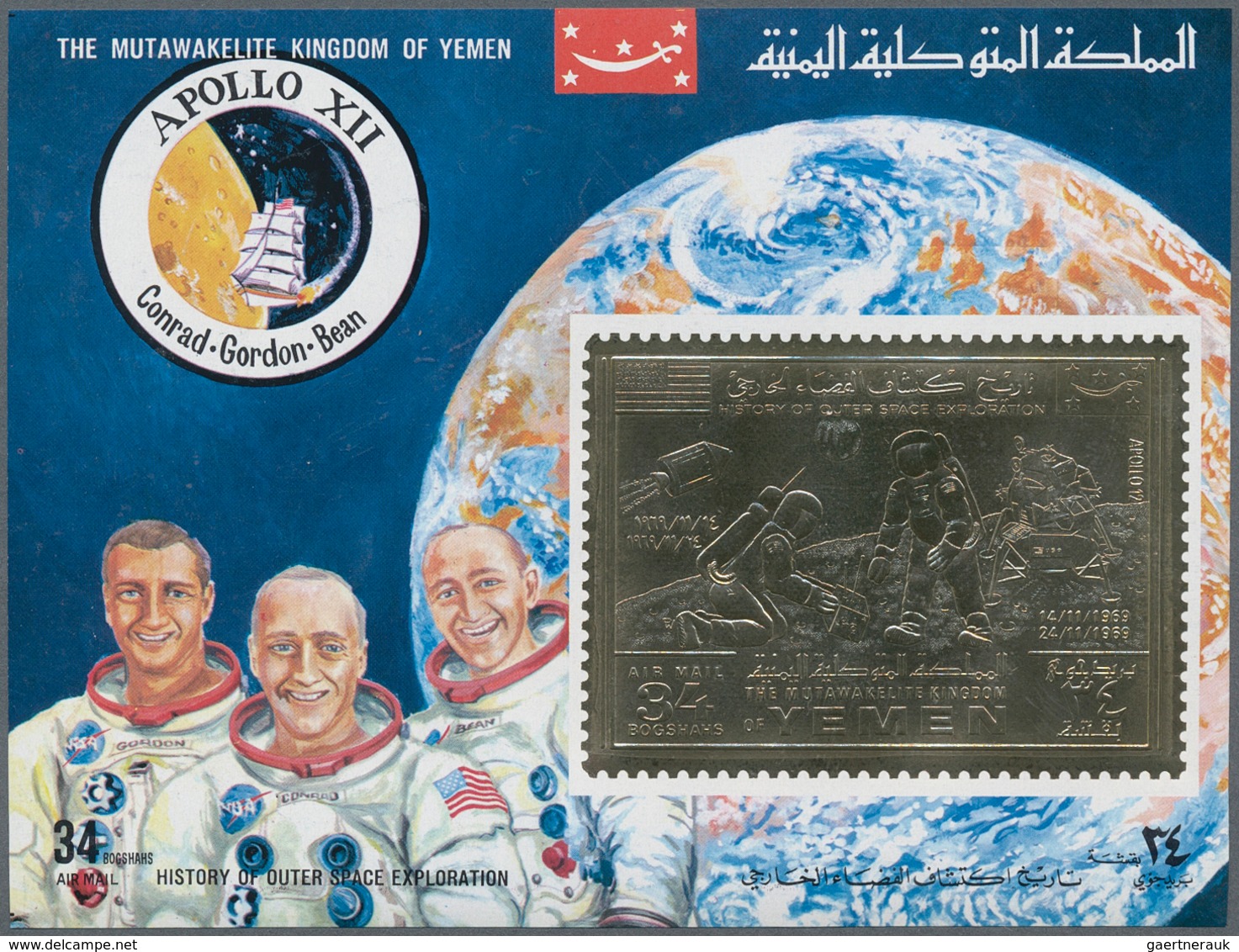 23217 Jemen - Königreich: 1969, The History In Space Flight Imperf. Miniature Sheet With 34b. Gold Foil St - Yémen