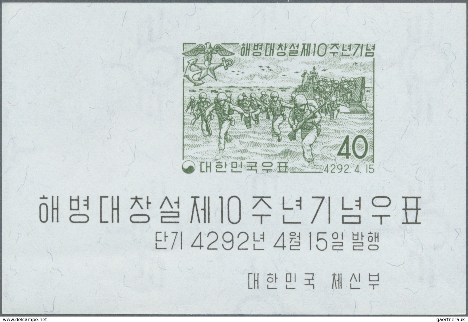23376 Korea-Süd: 1959, Korean Marine Corps, Souvenir Sheet, 100 Pieces Unmounted Mint. Michel Bl. 132, 2.0 - Corée Du Sud