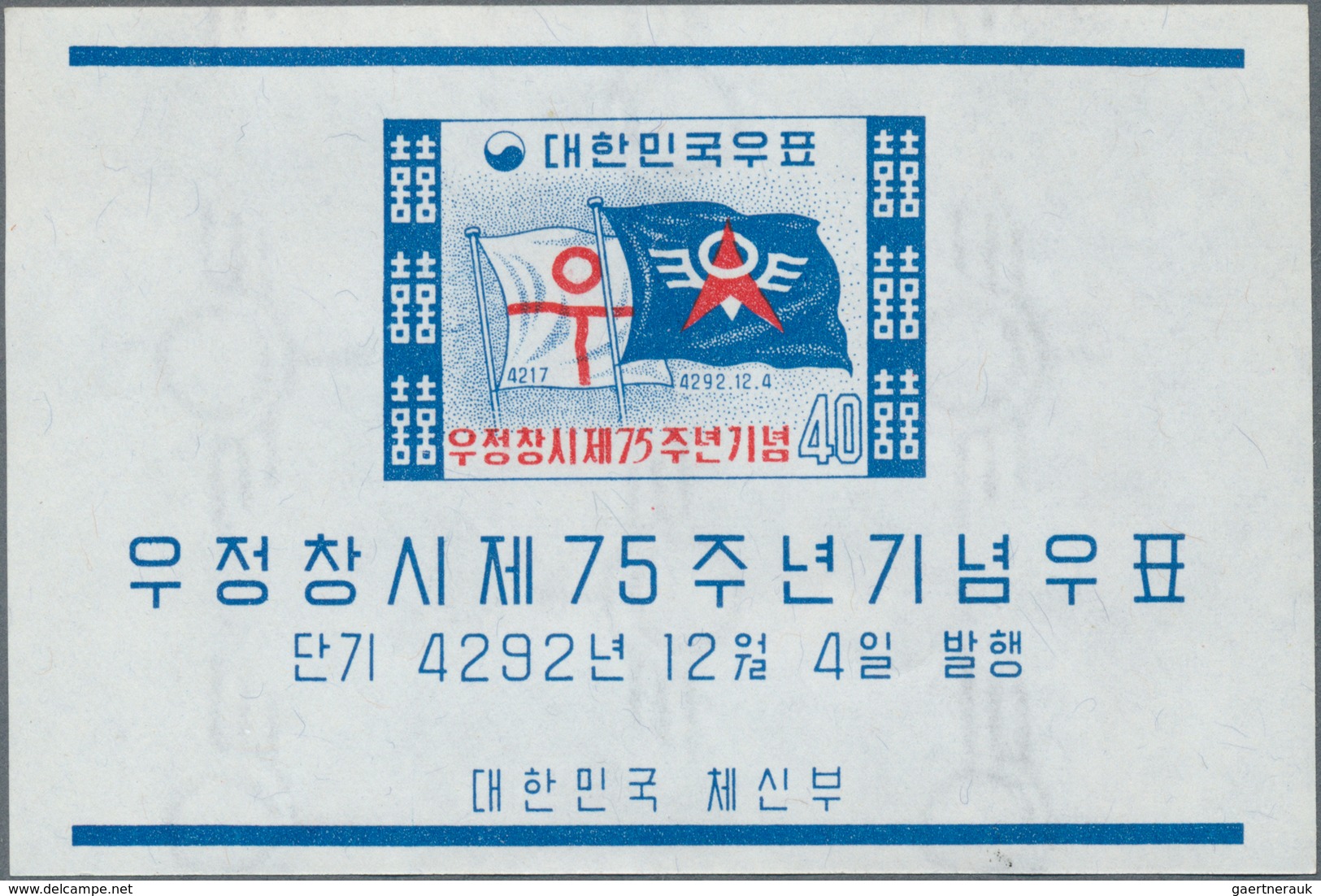 23378 Korea-Süd: 1959, 75th Anniversary Of Korean Postal System, Souvenir Sheet, 100 Pieces Unmounted Mint - Corée Du Sud