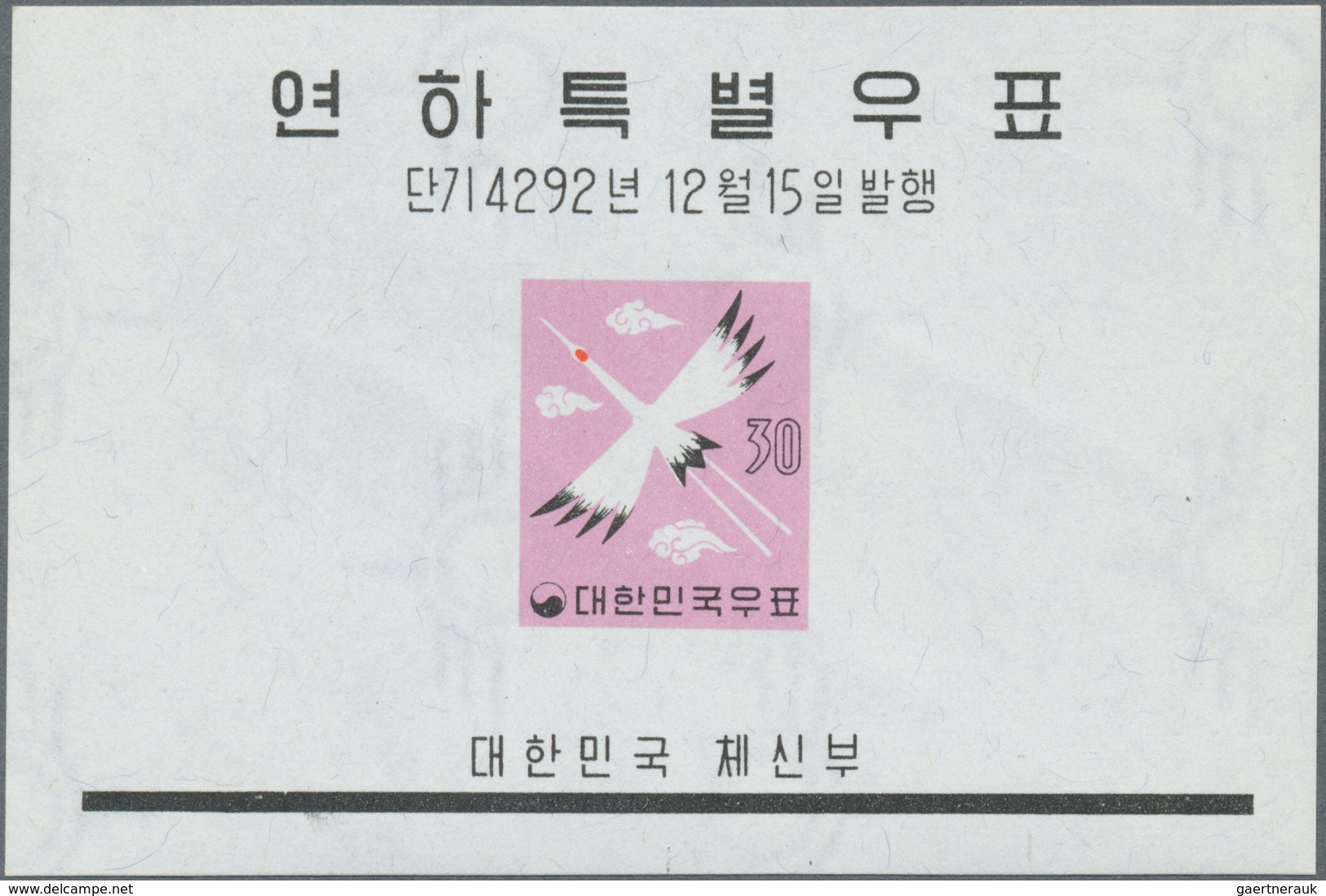 23381 Korea-Süd: 1960, Christmas/Chinese New Year, Three Souvenir Sheets, 100 Pieces Each Unmounted Mint. - Korea (Süd-)