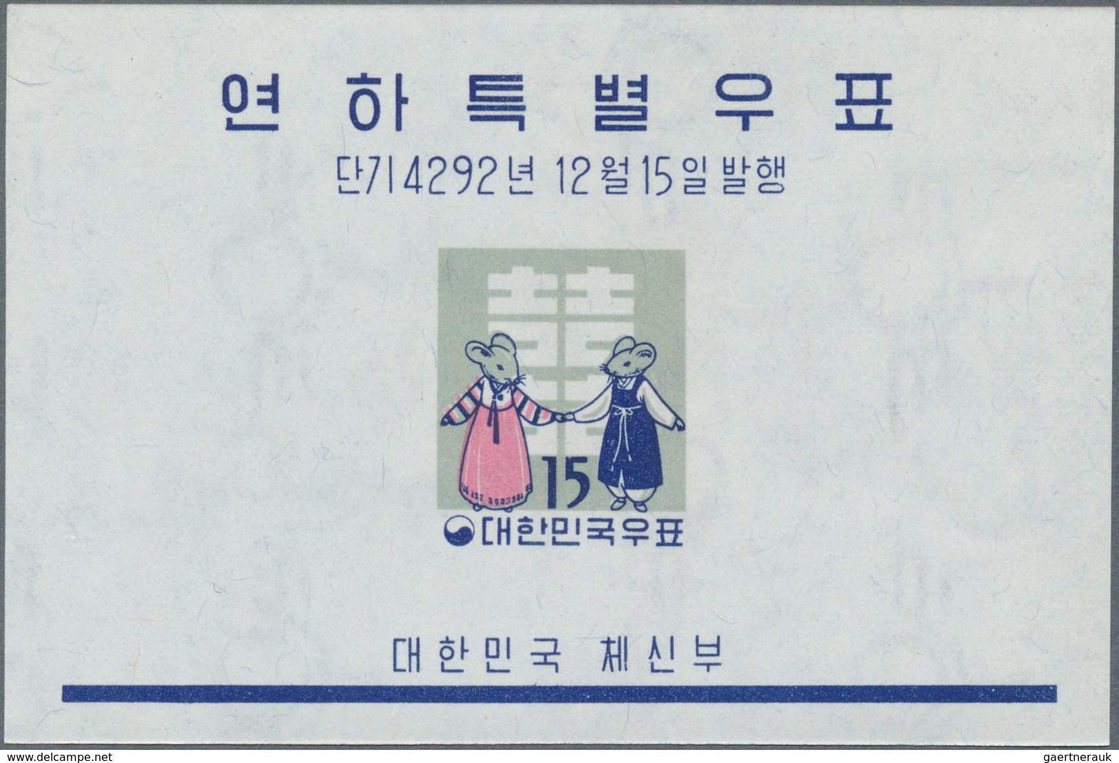 23381 Korea-Süd: 1960, Christmas/Chinese New Year, Three Souvenir Sheets, 100 Pieces Each Unmounted Mint. - Korea (Süd-)