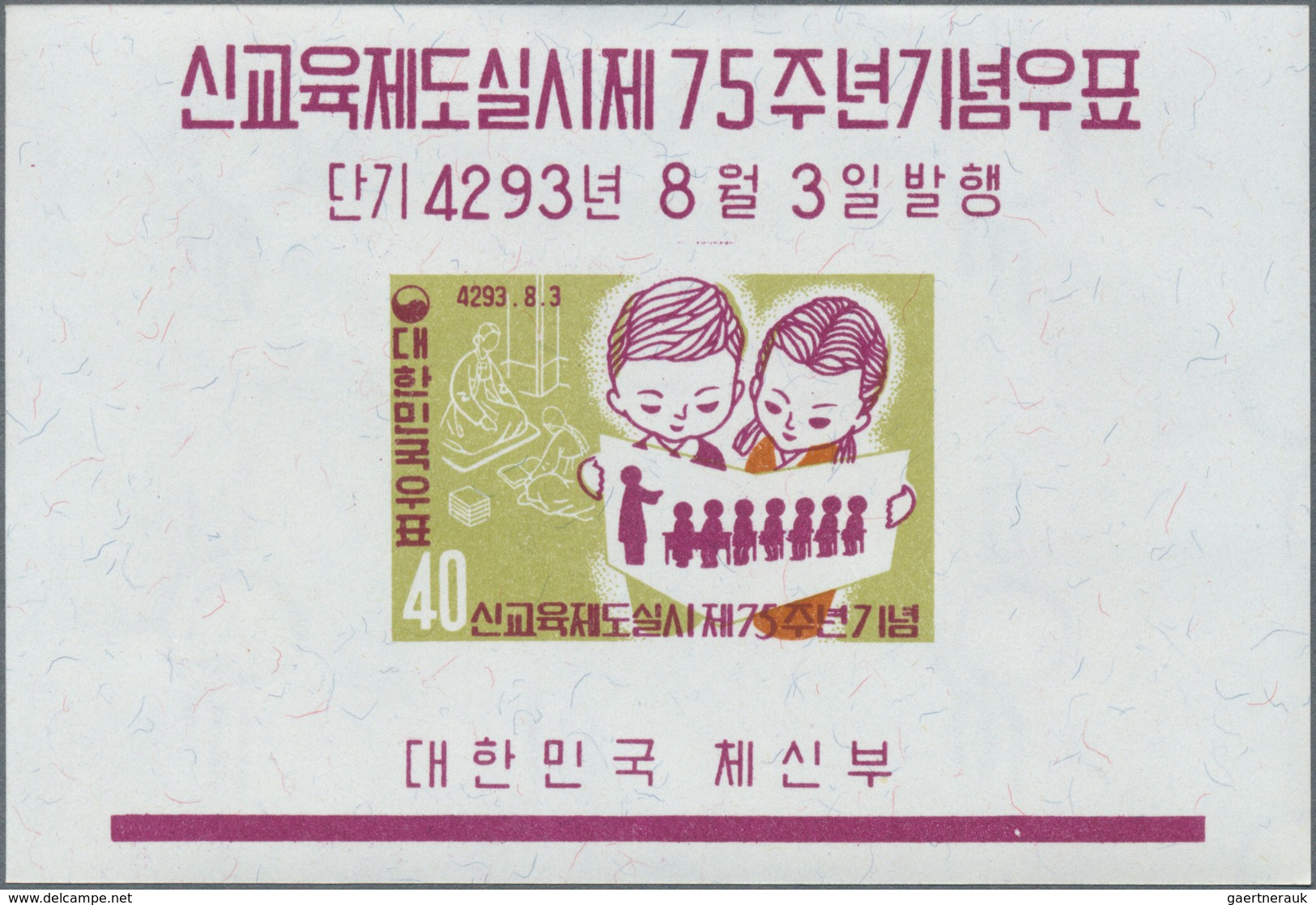 23384 Korea-Süd: 1960, Modern Education System, Souvenir Sheet, 100 Pieces Unmounted Mint. Michel Bl. 145, - Corée Du Sud